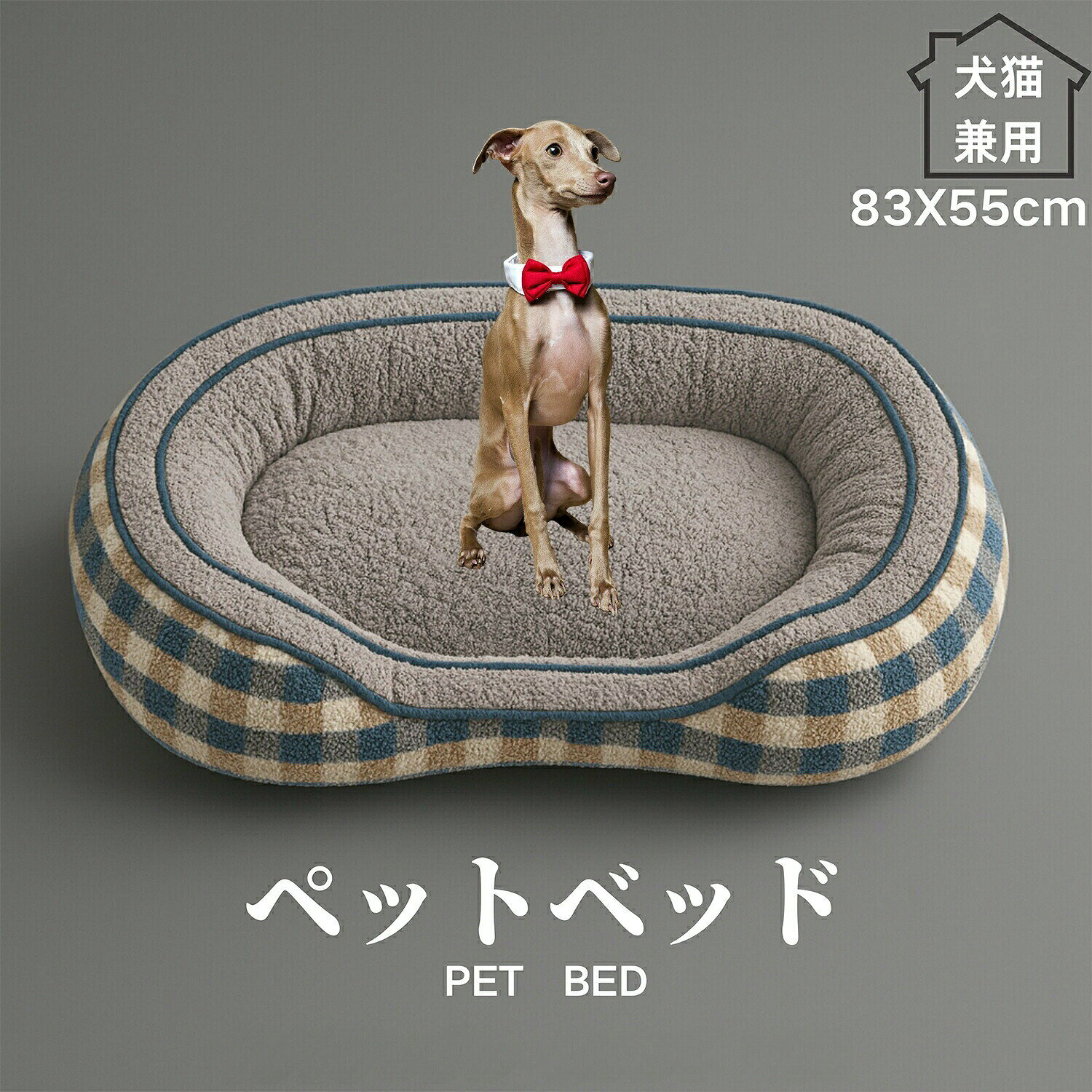 ブルーチェックペットベッド 犬 ベッド 猫 冬用 ふわふわクッション 保温 防寒 洗える…