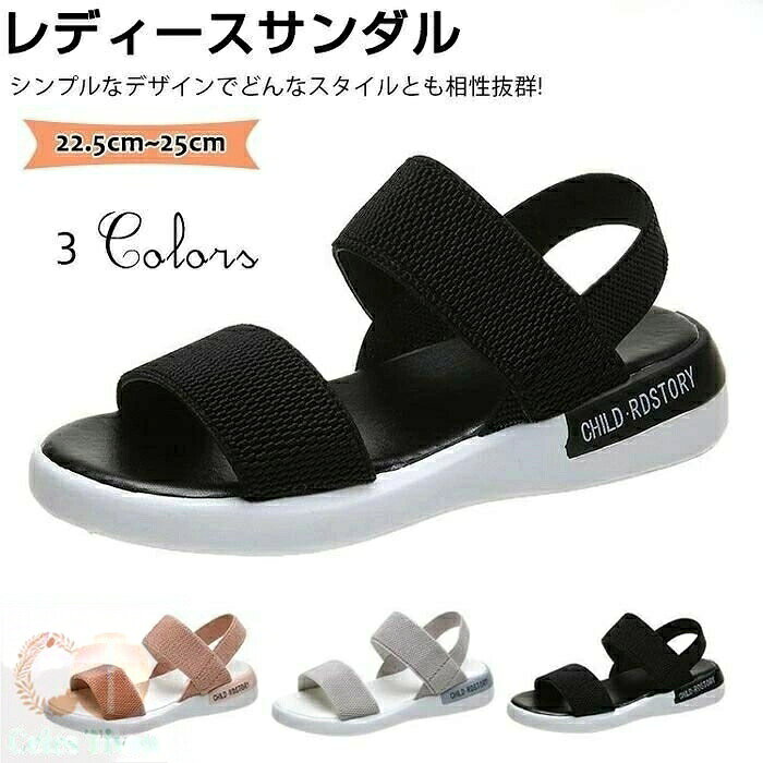 レディース ストラップ サンダル ゴム 靴 人気 ブラック グレー ピンク 35(内寸22.5cm) 36(内寸23cm) 37(内寸23.5cm) 38(内寸24cm) 39(内寸24.5cm) 40(内寸25cm)