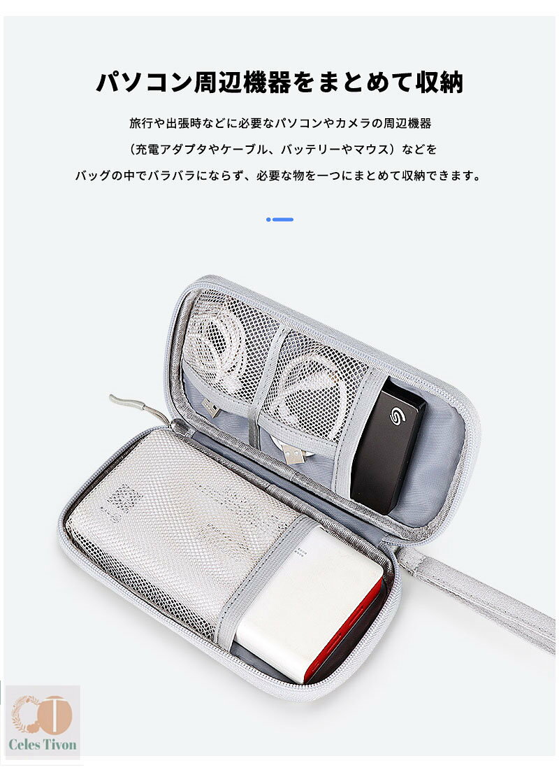 トラベルポーチ ガジェットポーチ 旅行 出張 便利グッズ 収納ポーチ モバイルバッテリー 小物收納バッグ デジタルケース ケーブル入れ PC周辺小物 充電器 イヤホン USBメモリ ケーブル esutekuno-10006472 エーステクノ楽天市場店 サンプル画像2