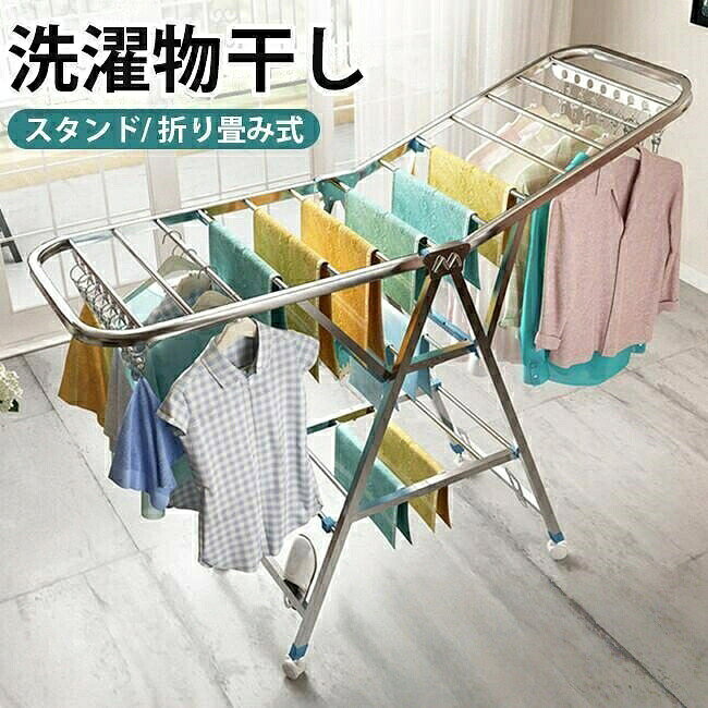 洗濯物干し 布団ハンガー 物干し スタンド 折りたためる 物干し台 室内 タオルハン...