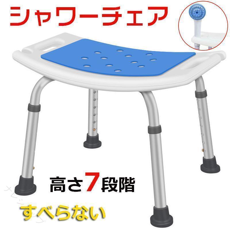 ※海外製品の為、多少の汚れ・傷・画像とのイメージ違いなどにつ【原産国/製造国: 中国】指定された配送時間は承っておりません。【】シャワーチェアー お風呂椅子 介護用風 A B C