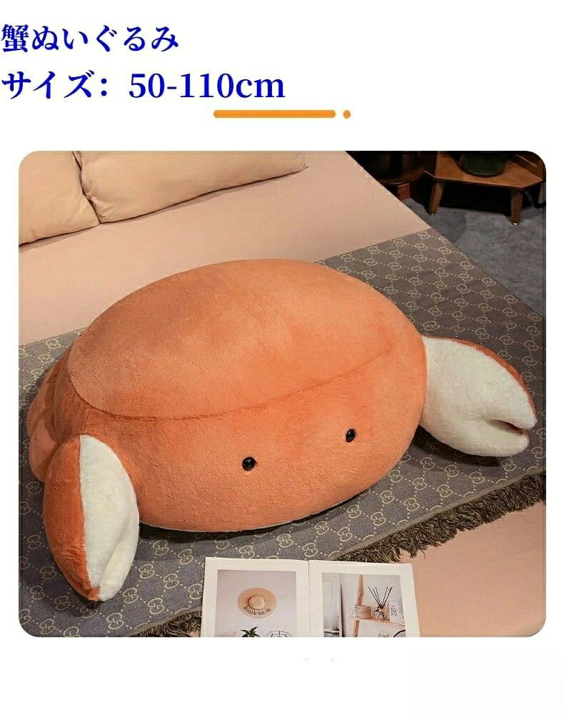 商品詳細サイズ:40/60/80cm素材:pp綿+ポリエステル※サイズ詳細等の測り方はスタッフ間で統一、徹底はしておりますが、若干の誤差がある場合がございます。※ご注文が集中した場合、倉庫の混雑等により、発送が遅れる場合がございます。※モニターや環境により、色の見え方が実際の商品と異なる場合がございます。ぬいぐるみ カニ 抱き枕 クッション 寝具 枕 抱き枕 抱き枕 特集 50cm 70cm 85cm 110cm