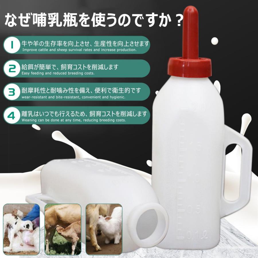 ヤギボトル - 2L 5セット 子ヤギ哺乳瓶 子牛のボトル ポータブル牛用ナーサー ハン...