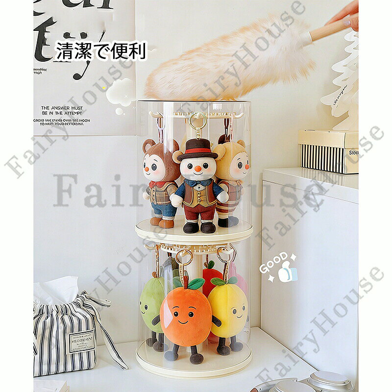 人形 キーホルダー 収納ケース フィギュアケース 収納 360°回転式 コレクションケ...