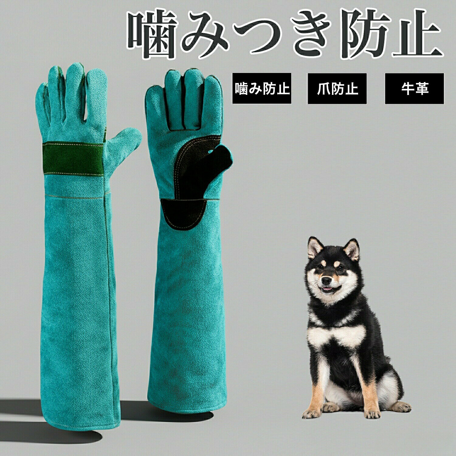 ペットグローブ 噛みつき防止 手袋 犬用 猫 鳥 蛇 爬虫類 対応 セーフティグローブ...