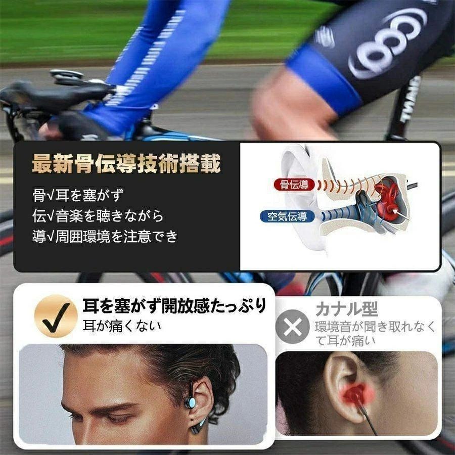 骨伝導Bluetooth5.1 イヤホン 防水 ワイヤレスイヤホン 耳掛け型 ヘッドセット 片...