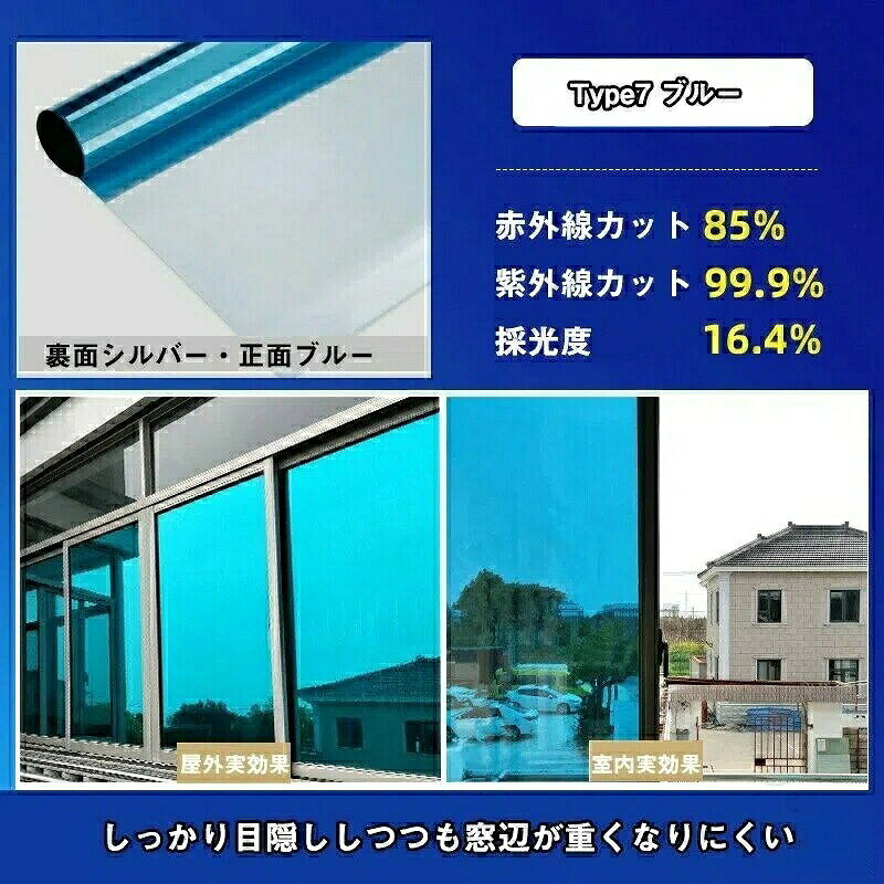 商品詳細ProductsInformationr1-grs021製品サイズ注意:サイズにより価格が違います。ご注文後、当店にて上記表示価格に修正しメールさせていただきます。素材PVCカラー7柄仕様・【紫外線カット率】65〜99.5%商品説明当店の窓ガラスフィルムは、縦幅は30・40・50・60・70・80・90・100・110・120cm固定、 横幅は 2m ・4m ・ 6m ・ 8m・10m の 10種類の長さをご用意しております。 ご注文頂きました数量に合わせて、上記20種類から発送いたします。 〇 数量「1」ご注文の場合・・・30cm×2m を1本お届け 〇 数量「2」ご注文の場合・・・30cm×4m を1本お届け 〇 数量「3」ご注文の場合・・・30cm×6m を1本お届け 〇 数量「4」ご注文の場合・・・30cm×8m を1本お届け 〇 数量「5」ご注文の場合・・・30cm×10m を1本お届け製造国CHINA(日本の企画により厳格に生産されています。)納期について: ◆ご入金確認後、7-10営業日発送予定。(キャンセル・ご変更等のご連絡は、入金後の2日以内にお願い致します。) ◆注文個数によりお届け日が変わることがあります。至急の場合、予め使用希望日をご連絡ください。 ◆天候や交通事情等の都合により配送期間は前後いたします。予めご承知下さいませ。 在庫について: ◆当店は複数店舗で在庫を共有しております。偶々ご注文を頂いた時点では販売中と 表示されていた商品でも、在庫切れとなる場合がございます。その場合、その旨をメールにてご連絡後、ご注文をキャンセルさせていただくことになります。その際には、ご理解賜りますよう申し上げます。梱包について: ◆現在、弊ショップの包装につきましては、簡易包装にて郵送しておりますので、プレゼント用のラッピング包装、熨斗の添付はできません。ご了承の上で、お買い上げください。 ◆複数ご注文いただいた場合の同梱配送は可能です。 返品・交換について:◆返品・交換の場合、未使用の商品のみ到着日から7日以内にご連絡頂ければ、対応させて頂きます。万が一お届け商品がご注文内容と異なったり、欠陥、汚損があった場合、交換、もしくは返金させて頂きます。※注意事項◆サイズは平置き手採寸サイズとなりますので測り方により誤差が出る場合がございます。±2cm前後の誤差が生じている場合がございますが、不良対象となりませんのでご了承ください。(※有害物質等は一切入っておりませんので、 ご安心ください。).窓 ガラス フィルム は 幅 120cm 2m 1枚 の 2m 単位 カット 売り 商品 です。台風 対策 や 断熱 シート として UV カット 紫外線 カット 機能、遮光 遮熱、飛散 防止、割れ 防止 の 効果 が あり、はがせる ため 取り付け や すく、目隠し マジック ミラー 防犯 対策 として 外 から 見えない 仕様 に なっています。西日 や 結露 防止、日よけ に も 適し た 窓用 フィルム です。。指定された配送時間は承っておりません。【】窓 ガラス フィルム 2m 単位 カッ Type1 シルバー01 採光度32% Type2 シルバー02 採光度19% Type3 グレー・シルバー Type4 マジックブラック Type5 ブラック Type6 ダークブルー・シルバー Type7 ブルー・シルバー Type8 グリーン・シルバー Type9 ブロンズ・シルバー Type10 ゴールド・シルバー