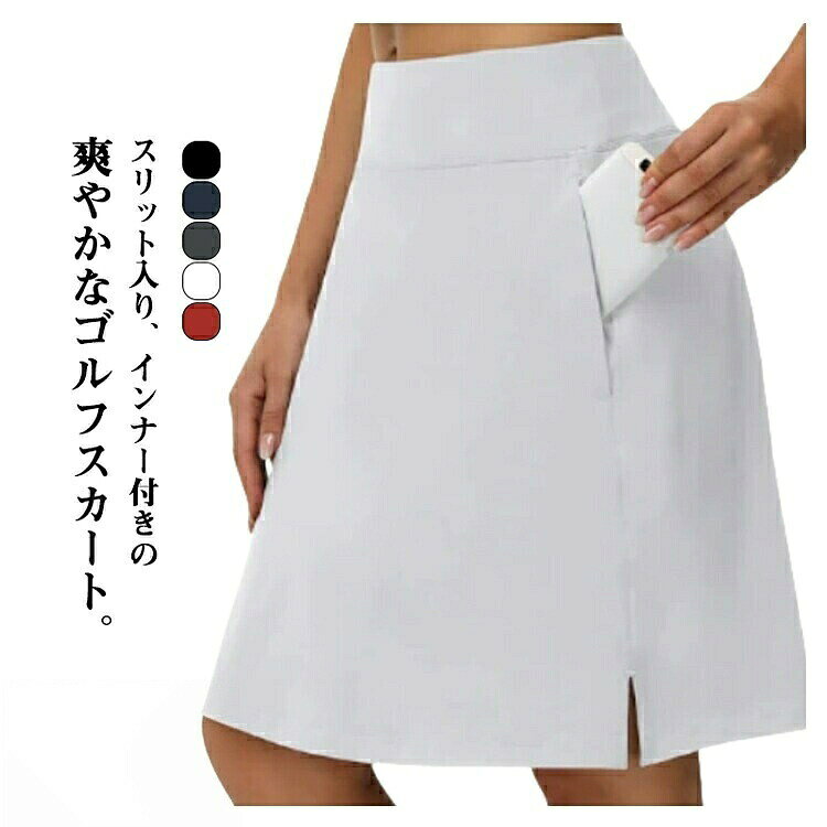 テニススカート ゴルフウェア 膝丈 レディース インナーパンツ付き 夏用 フィット...