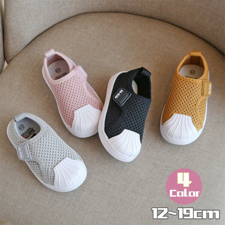 キッズスニーカー 上履き キッズ 室内履き 12cm-19cm 室内靴 女の子 男の子 スポーツシューズ 春 夏 秋 冬 ブラック グレー イエロー ピンク 子供 子供靴 通学 学生 キッズシューズ