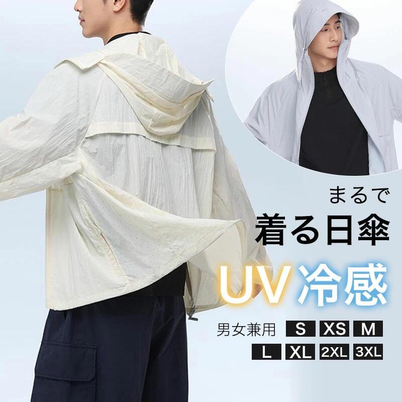 商品情報商品タイプ男女兼用素材ナイロン織り生地ナイロン100%サイズ展開XS〜3XLUPF50+ UVカットパーカー 強力 レディースファッション 続々登場 ブラック ベージュ イエロー ピンク グリーン 蛍光グリーン ブルー グレー XS S M L XL 2XL 3XL