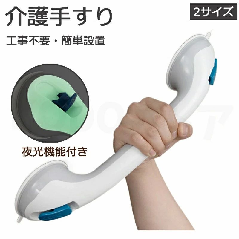 商品名介護手すりq78カラーホワイト商品仕様素材:ABS+PVCSサイズ:30cmx9.5cmx7.5cmMサイズ:40cmx9.5cmx7.5cm商品詳細暗闇で光る夜光機能加工付きで夜でも手すりの位置が分かりやすいトイレやお風呂などの水回り玄関や寝室のベッド脇の壁面など立ち座りの多い場所の補助として設置できる!!関連キーワード誕生日 父の日ギフト 父の日 プレゼント 母の日ギフト 母の日 プレゼント 実用的 母の日ギフト 花以外 母の日 花以外 敬老の日 記念品 クリスマスプレゼント バレンタインギフト ホワイトデーギフト 内祝 内祝い お祝い返し ウェディングギフト ブライダルギフト 引き出物 引出物 結婚引き出物 結婚引出物 結婚内祝い 出産内祝い 命名内祝い 入園内祝い 入学内祝い 卒園内祝い 卒業内祝い 就職内祝い 新築内祝い 引越し内祝い 快気内祝い 開店内祝い 二次会 披露宴 お祝い 御祝 結婚式 結婚祝い 出産祝い 初節句 七五三 入園祝い 入学祝い 卒園祝い 卒業祝い 成人式 就職祝い 昇進祝い 新築祝い 上棟祝い 引っ越し祝い 引越し祝い 開店祝い 退職祝い 快気祝い 全快祝い 初老祝い 還暦祝い 古稀祝い 喜寿祝い 傘寿祝い 米寿祝い 卒寿祝い 白寿祝い 長寿祝い 金婚式 銀婚式 ダイヤモンド婚式 結婚記念日 ギフト ギフトセット セット 詰め合わせ 贈答品 お返し お礼 御礼 ごあいさつ ご挨拶 御挨拶 プレゼント お見舞い お見舞御礼 お餞別 引越し 引越しご挨拶 記念日 卒業記念品 定年退職記念品 ゴルフコンペ コンペ景品 景品 賞品 粗品 お中元 御中元 お歳暮 御歳暮 お年賀 御年賀 残暑見舞い 年始挨拶注意点【※【下記の場合も返品・交換をお受けできません】・ ご使用済・洗濯済場合・ お客様の元できずまたは破損・汚損が生じている場合・ 過度な返品・交換を繰り返している場合補助手すり 簡単設置 介護用品 トイレ S M 夜光機能なし 夜光機能付き
