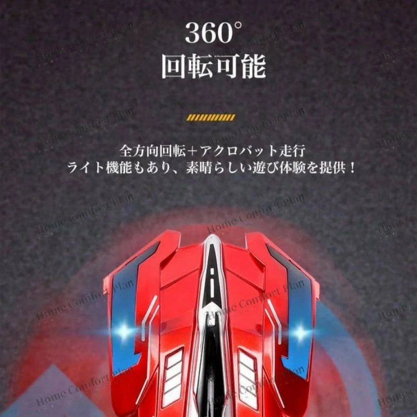 エーステクノ楽天市場店のエアロブレイク 壁も天井も走破 ラジコン ラジコンカー 車 子供向け 壁 壁を走る 壁を登るラジコンカー床 電動RCカ 360°回転 激走カー｜アングル3