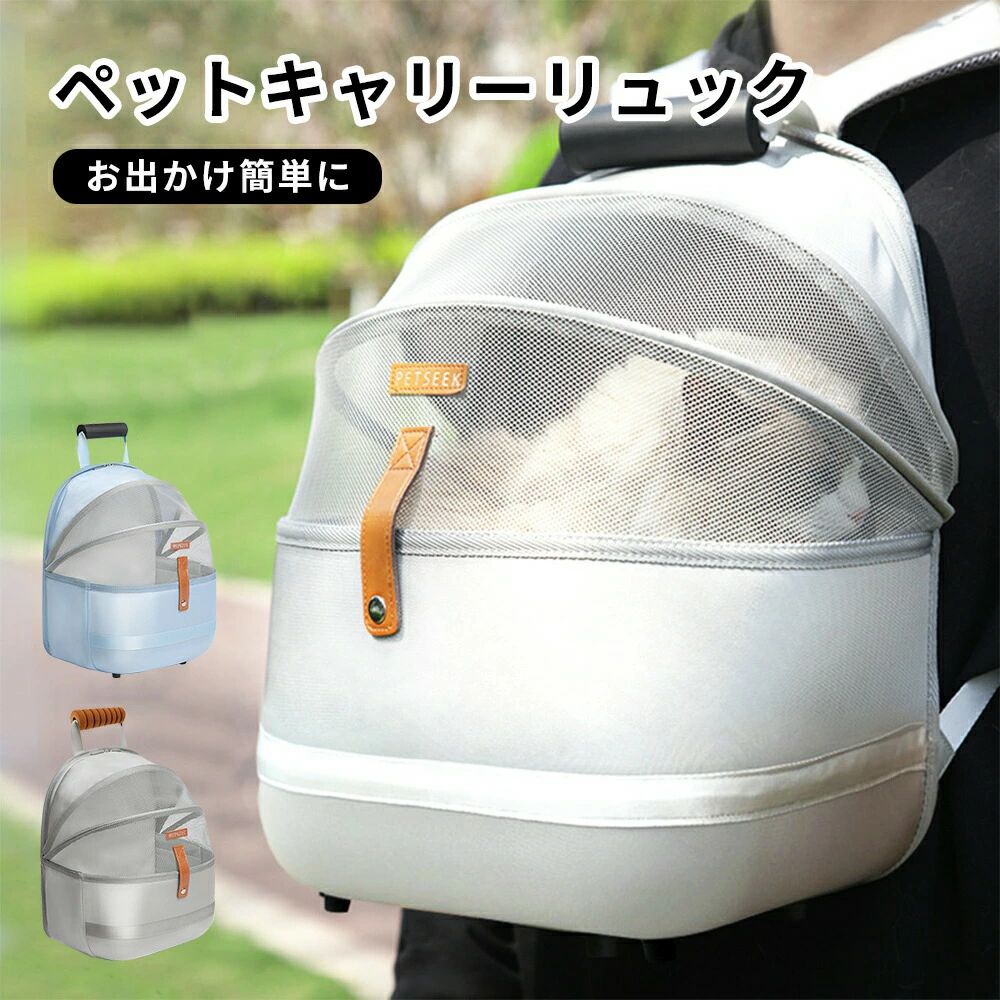 ペッ ペットキャリーリュック リュック キャリー ペット 犬 カート ペットキャリー...