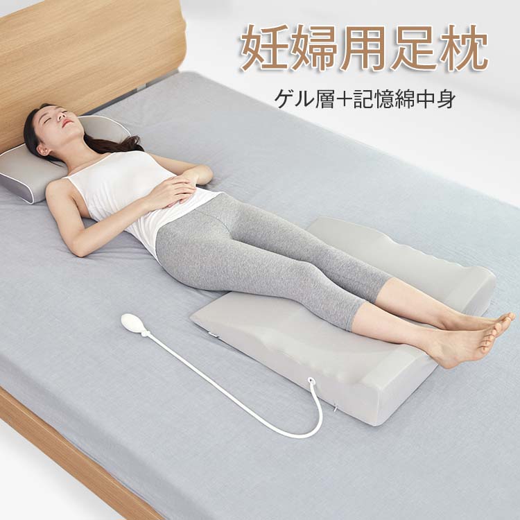 足枕 むくみ対策 腰痛 お疲れ足の休息クッション 高さ調節可能 フットクッション 6...