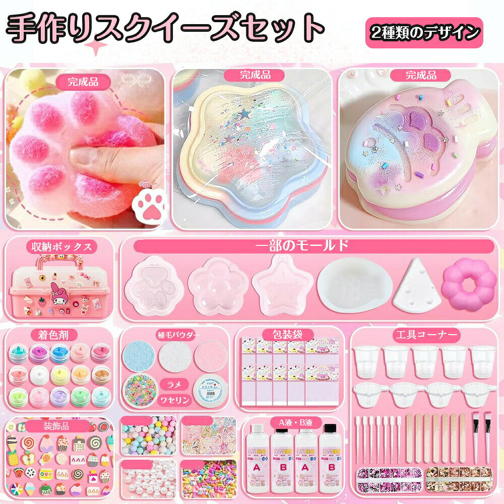 【かわいさ満点】スクイーズおもちゃは、子供から大人まで楽しめる癒しグッズです!見た目も可愛くて楽しくてストレス解消にも効果的なアイテムです。【多目的に適しています】このスクイーズおもちゃは特別なニーズを持つ人にもお勧めです。ストレスや不安を和らげ、リラックスするのに役立ちます。【ストレス解消】子供だけでなく、ストレスを軽減する必要がある大人にも適しています。これらの柔らかくてふわふわしたおもちゃは、不安を和らげ、集中力を高めるのに役立つので、仕事や勉強の休憩に最適です。【完璧なギフト】ユニークで楽しいギフトをお探しですか もう迷わないでください!誕生日、休日、その他の機会に最適です。かわいいシリコンモールド×6、満足のいく柔らかさ、ストレス解消効果で、子供から大人まで人気があります。備考▼商品の色は、撮影時の光や、お客様のモニターの色具合などにより、実際の商品と異なる場合がございます。あらかじめ、ご了承ください。▼生地の特性上、やや匂いが強く感じられるものもございます。数日のご使用や陰干しなどで気になる匂いはほとんど感じられなくなります。▼同じ商品でも生産時期により形やサイズ、カラーに多少の誤差が生じる場合もございます。スクイーズ 手作りキット DIY 簡単 ベーシックセット アップグレードセットスクイーズ 手作りキット DIY 簡単 ベーシックセット アップグレードセット
