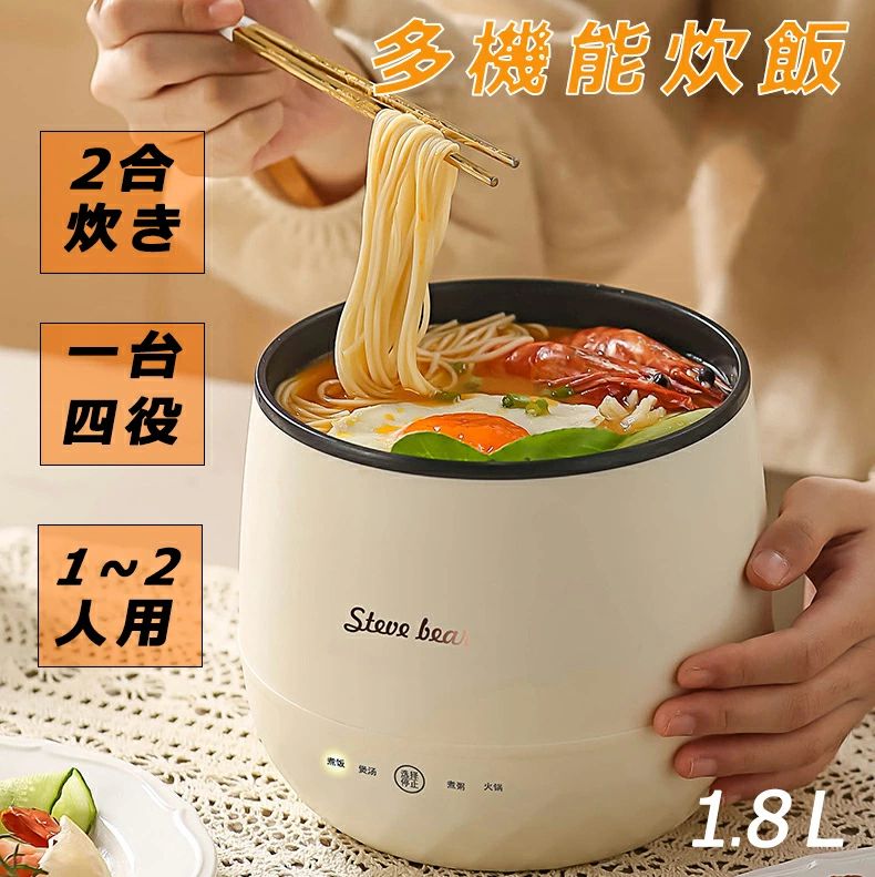 炊飯器 一人暮らし 3in1 多機能炊飯器 炊飯器小型 一人用 1人用 炊飯ジャ 2合炊き ひとり暮らし小型