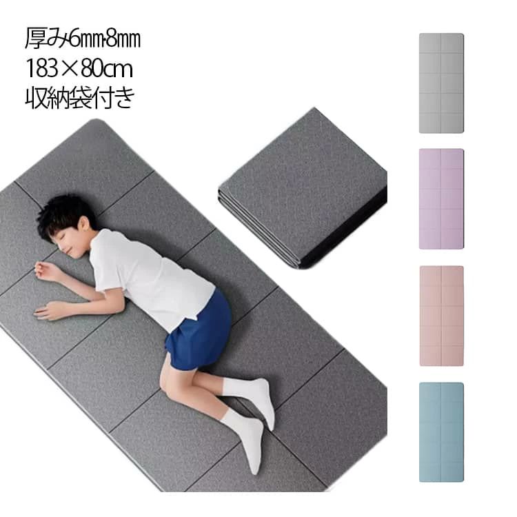 183*80cm ヨガマット 滑らない 折りたたみ ストレッチマット 大判 8mm 軽量 収納袋付き 6mm トレーニングマット TPE