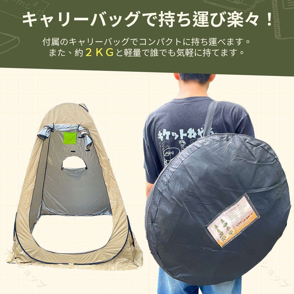 ポップアップテント ワンタッチテント 簡易テント 着替え 目隠し 3窓 簡易トイレ ポップアップ式 UVカット 更衣室 トイレ テント 着替えテント 海水浴 キャンプ アウトドア UV防止 esutekuno-10019023 エーステクノ楽天市場店 サンプル画像2