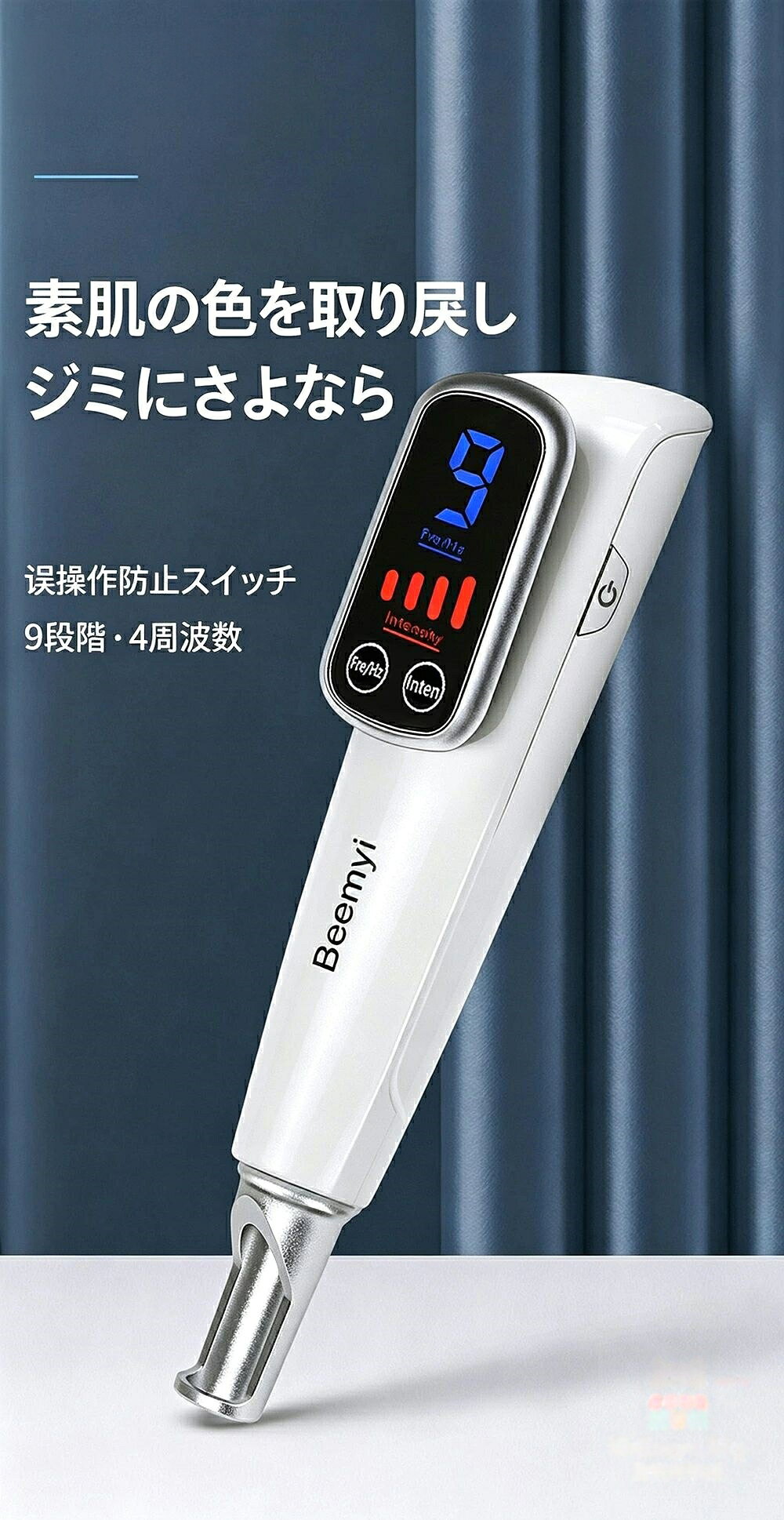 めちゃくちゃ売れています 美顔器 ピコレーザー ほくろそばかす除去 シミ 斑 効果が期待できる青色レーザー 美容機器 レーザー そばかす 毛穴 ピコ秒レーザー 傷跡 シワ