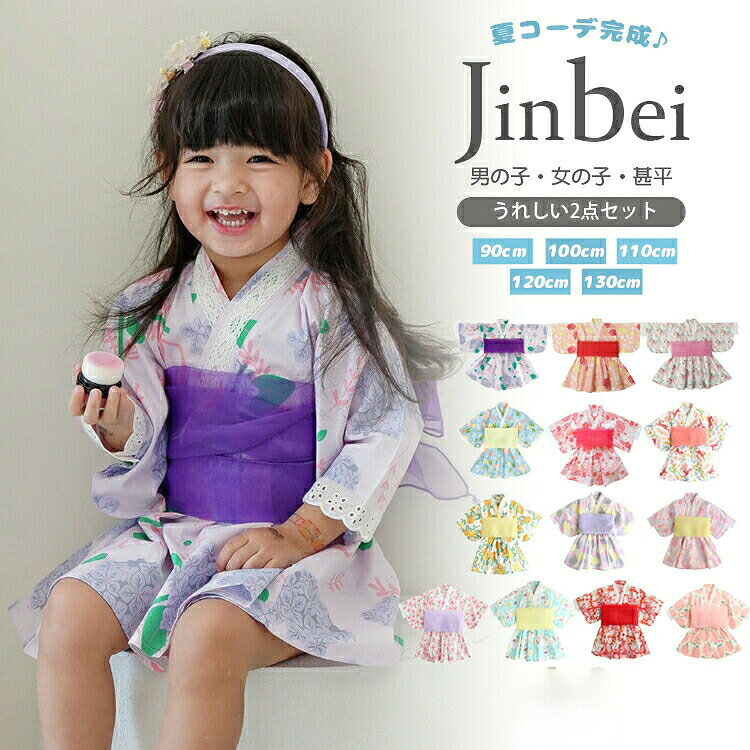 甚平 子供 キッズ ワンピース 膝丈 甚平ドレス 可愛い 和装 着物 総柄 花柄 紫陽花...