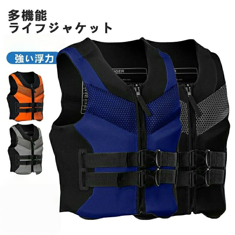 商品ライフジャケット材質10%ナイロン+ 90%ネオプレン、浮力綿安全性:海や川での事故が多くなってきている昨今、水遊びやシュノーケリングには必須アイテムです。多機能:サーフィン、シュノーケリング、モーターボート、川トレッキング、カヤック、カヌー、サップ、ヨット、ボート、釣り、沢登り、ラフティング、フィールドオペレーション、水泳、漂流、水遊びのためのより大きな浮力を提供します。入水前に必ずジャケットを確実に装着してファスナーの閉める状態をご確認ください。装備が不備の場合は体から外れる恐れがあります。お願いします。ライフジャケット フローティングベスト スポーツ アウトドア 早い者勝ち ブラック グレー ブルー オレンジ L XL 2XL 3XL 4XL