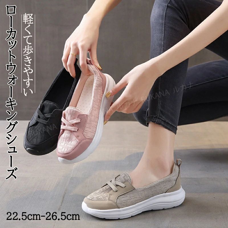 メーカー希望小売価格はメーカーカタログに基づいて掲載しています【商品詳細】圧力を均等に分散:女性用整形外科靴は、足の指の付け根、つま先、かかと全体に圧力を均等に分散することで足をクッションします。さらにアーチサポートも付いています。足にぴったりフィット:人間工学に基づいたデザインの女性用整形外科ウォーキングシューズは、足を締め付けずにフィットするため、快適に着用できます。頑丈で快適なソール:これらの女性用整形外科靴は、弾性ゴムで作られた厚いソールのデザインです。ソールのエンボス加工が地面を安定してグリップします。靴底は滑りにくく、耐摩耗性があり、壊れにくいです。メッシュアッパーデザイン:女性用整形外科用ウォーキングシューズのメッシュアッパーは通気性があり、蒸れを防ぎ、夏でも足を涼しくドライに保ちます。幅広い用途:仕事から娯楽、カジュアルな散歩まで、あらゆる機会に整形外科用靴の女性を着用できます。これらの靴は究極のファッション性と機能性を備えた靴です。【サイズ】35(内寸22.5cm)/36(内寸23cm)/37(内寸23.5cm)/38(内寸24cm)/39(内寸24.5cm)/40(内寸25cm)/41(内寸25.5cm)/42(内寸26cm)/43(内寸26.5cm)【カラー】ブラック/ベージュ/ピンク【素材】EVA+メッシュ生産国:中国※写真撮影時使用の小物、アクセサリーは商品に含まれておりませんので、あらかじめご了承くださいませ。※計測方法や個体差により、サイズに若干の誤差が生じる可能性がございます。※商品の色合いは、お使いのモニターやカメラの設定により実物と異なって見える場合がございます。※製造時期によりまして、デザインや仕様が変更となる可能性がございます。※在庫状況はリアルタイムで変動しておりますため、ご注文後に品切れとなる場合がございます。何卒ご容赦ください。※万が一商品に不具合がございましたら、お手数ではございますが、到着後速やかに当店までご連絡いただけますと幸いです。美脚 スリッポン 滑り止め 超軽量 ナ 靴 続々登場 ブラック ベージュ ピンク 35(内寸22.5cm) 36(内寸23cm) 37(内寸23.5cm) 38(内寸24cm) 39(内寸24.5cm) 40(内寸25cm) 41(内寸25.5cm) 42(内寸26cm) 43(内寸26.5cm)