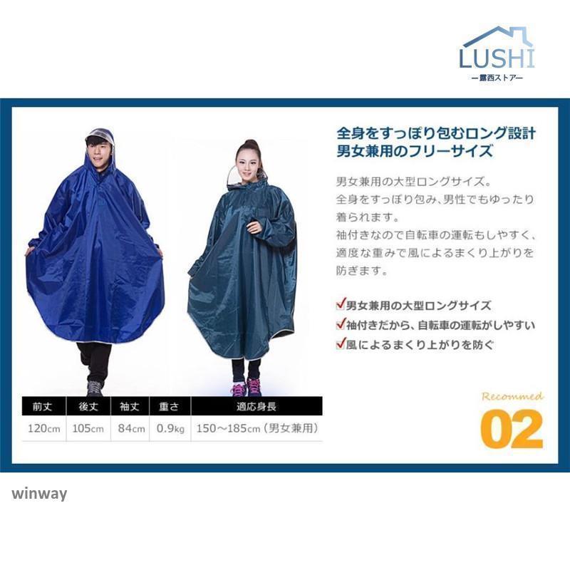 レインコート 自転車 リュック対応 メンズ レディース リュック 防水 ロング丈 サ...