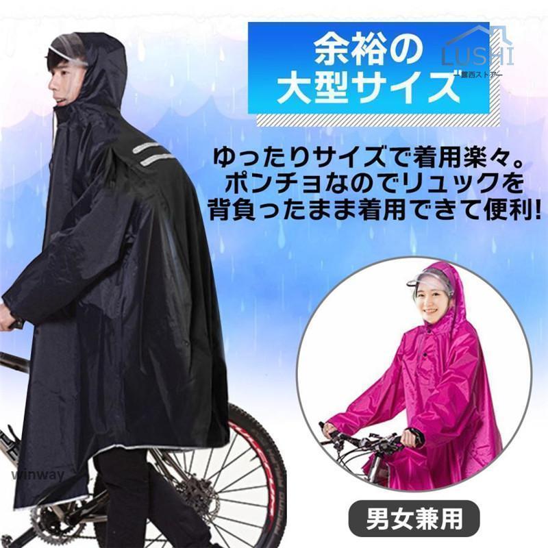 レインコート 自転車 リュック対応 メンズ レディース リュック 防水 ロング丈 サ...