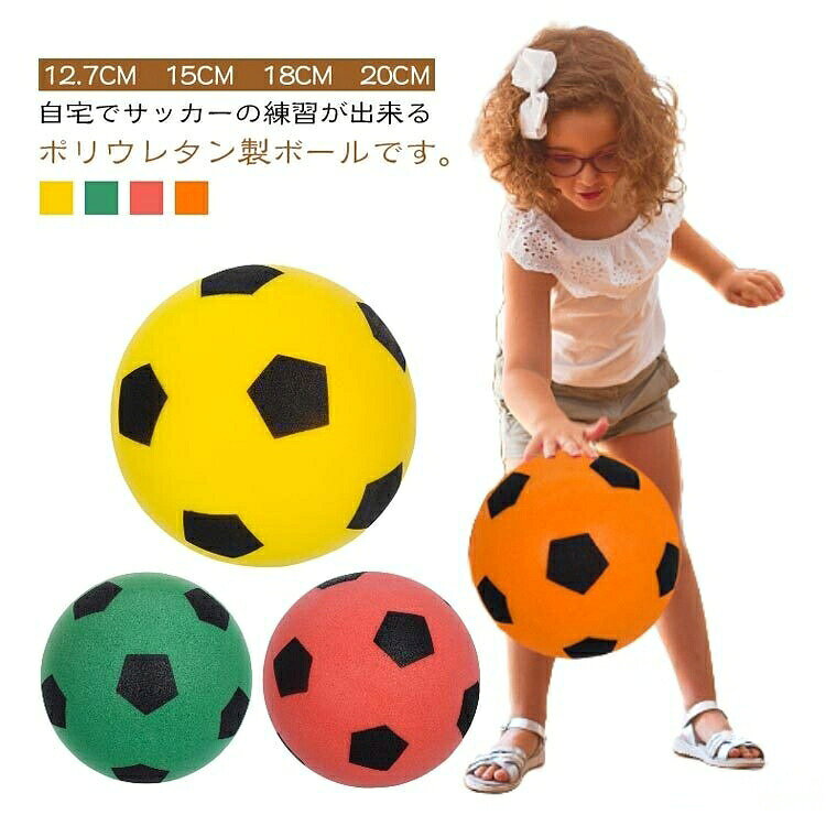 .静音 衝撃吸収 サッカー サイレントボール 室内練習用 高密度 軽量 フットサル 安全設計 大人 子供 兼用 スポーツ 玩具。室内での サッカー 練習 や フットサル の 基礎トレーニング に 使いやすい サイレントボール です。高密度 で 軽量、衝撃吸収 性と 安全設計 に 配慮 しているため、家の中でも 使いやすく、大人 子供 兼用 で 幅広く 活用 できます。。指定された配送時間は承っておりません。【】静音 衝撃吸収 サッカー サイレントボ おもちゃ スポーツトイ アクショントイ スポーツトイ サッカー 人気 オレンジ イエロー レッド グリーン 12.7CM 15CM 18CM 20CM
