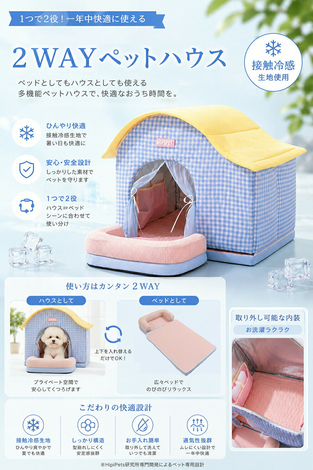 ペットハウス ドーム 犬 ハウス 夏用 冷房 接触冷感 保冷剤付き クール 防水 保冷 ...