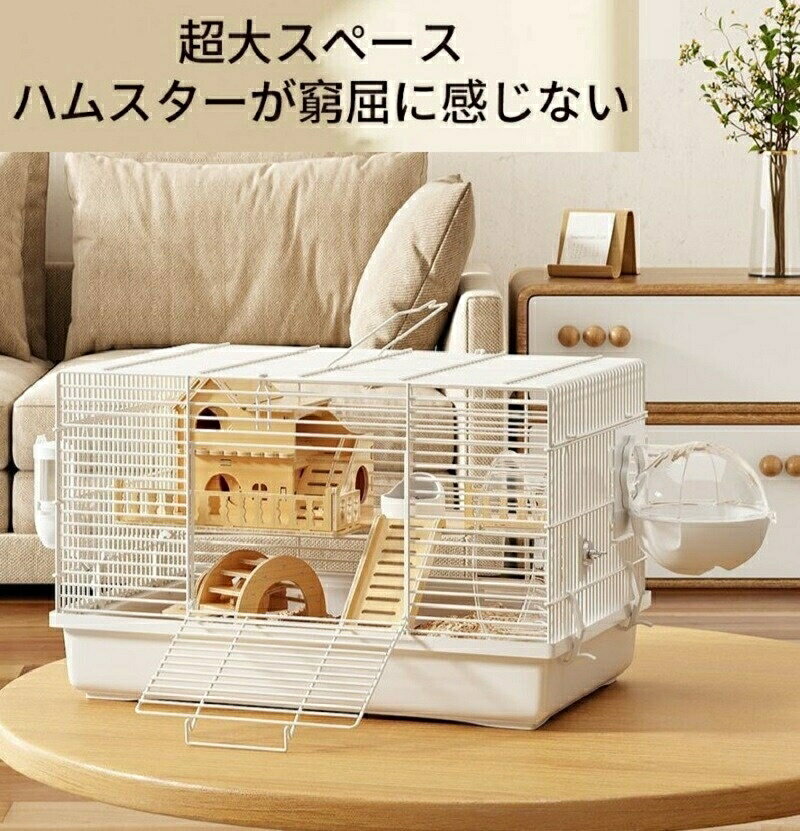 ハムスターケージ 広い空間 広い空間用 透明感 組立式 通気穴いっぱい 持ち運びやすい お掃除しやすい ケージ 飼育ケース 小動物ケージ ペットケージ 軽量 多機能ケージ クリアケージ