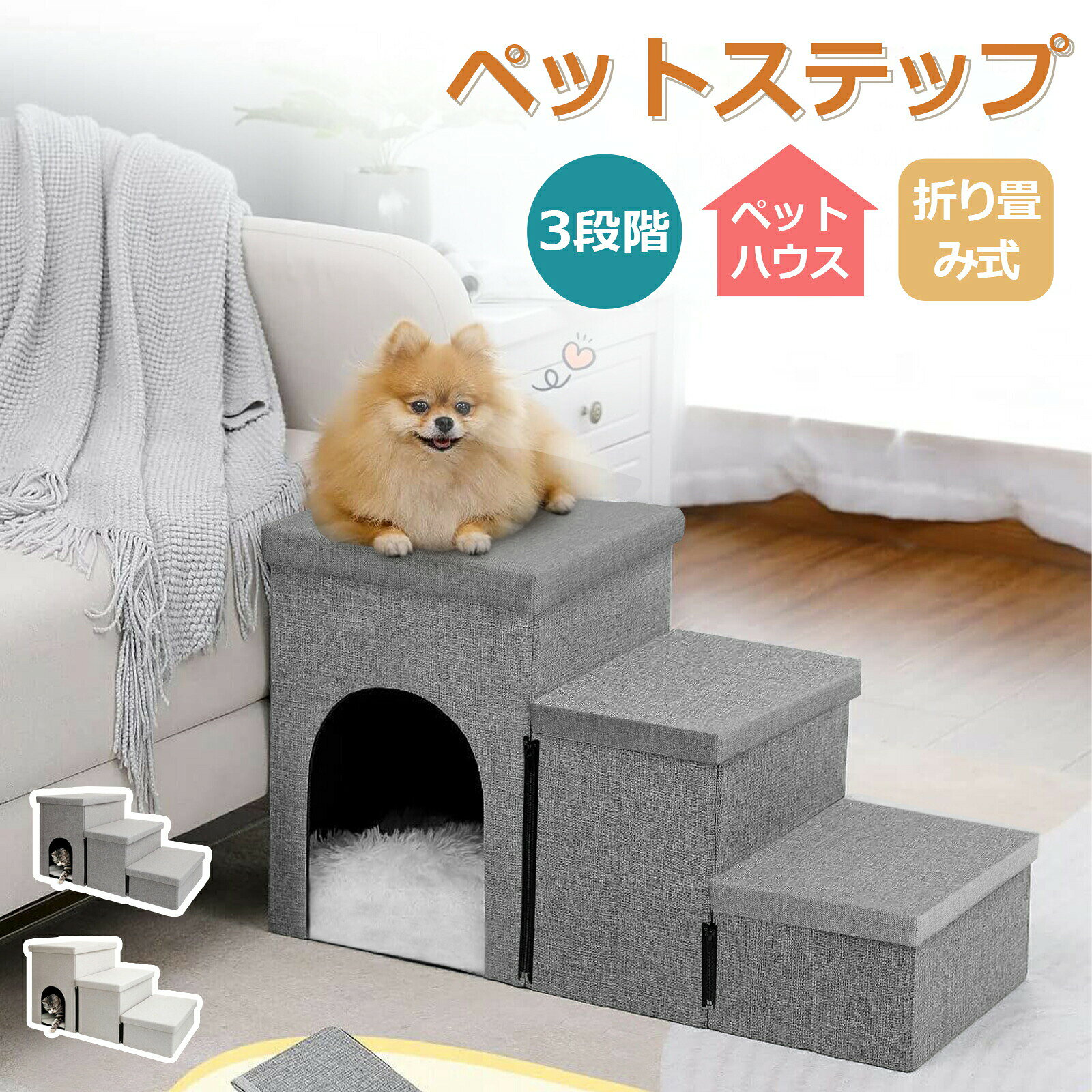 犬用階段 収納付き 3段 犬 階段 犬スロープ階段 ドッグステップ 犬用ステップ 段差解消 ペット用 ステップ 滑り止め 犬用 ソファー用ステップ 小型犬 ペット用品 安全 esutekuno-10004519 エーステクノ楽天市場店 サンプル画像2