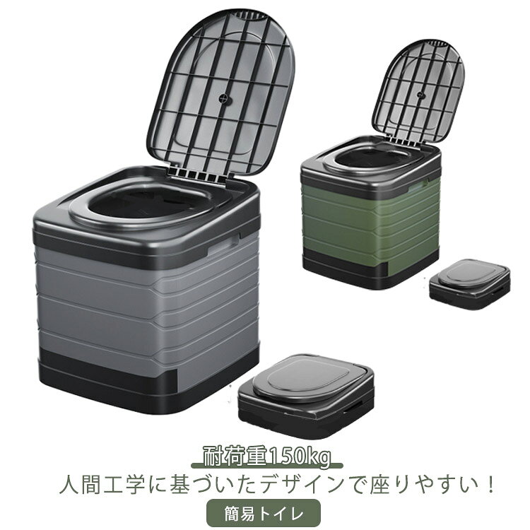 人間工学に基づいたデザインで座りやすい!突然襲ってくる災害や断水、交通渋滞の備えに!キャンプや登山などアウトドアで大活躍!蓋と底板付きなので、臭い漏れを防ぎます!水洗い可能なので、いつでも清潔綺麗に使用可能!サイズFサイズについての説明F 44x43x41cm素材ABS色カーキ グレー備考サイズ詳細等の測り方はスタッフ間で統一、徹底はしておりますが、実寸は商品によって若干の誤差(1cm〜3cm )がある場合がございますので、予めご了承ください。製造ロットにより、細部形状の違いや、同色でも色味に多少の誤差が生じます。パッケージは改良のため予告なく仕様を変更する場合があります。▼商品の色は、撮影時の光や、お客様のモニターの色具合などにより、実際の商品と異なる場合がございます。あらかじめ、ご了承ください。▼生地の特性上、やや匂いが強く感じられるものもございます。数日のご使用や陰干しなどで気になる匂いはほとんど感じられなくなります。▼同じ商品でも生産時期により形やサイズ、カラーに多少の誤差が生じる場合もございます。▼他店舗でも在庫を共有して販売をしている為、受注後欠品となる場合もございます。予め、ご了承お願い申し上げます。▼ポータブル 軽量 非常 災害用 キャン カーキ グレー
