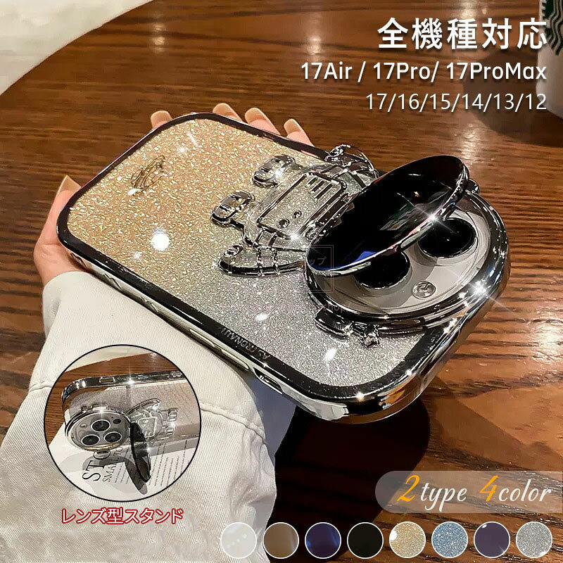 レンズカバー スタンド付き iPhone17 ケース iPhone16 iPhone 16Pro iPhone17Pro i iPhone14 iPhone15
