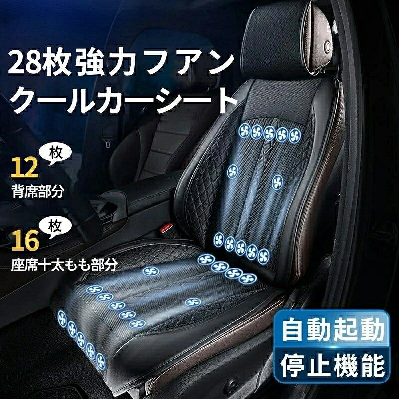 楽天市場】シートベンチレーションの通販