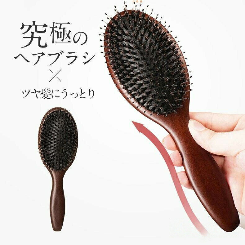 ヘアブラシ ヘアーブラシ 艶髪 スカルプブラシ 頭皮ブラシ 髪 髪の毛 豚毛 プレゼント 高級 くし 母の日 櫛 スタイリング くせ毛