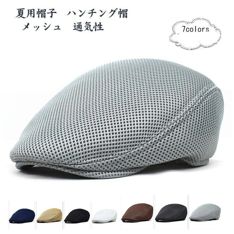 商品詳細 ※記載のないアクセサリー、小物等は付属しません※備考夏用帽子 メンズ ハンチング帽 ゴルフ スポーツ アウトドア 特集 ホワイト カーキ色 ブラック ダークグレー ライトグレー コーヒー色 ダークブルー