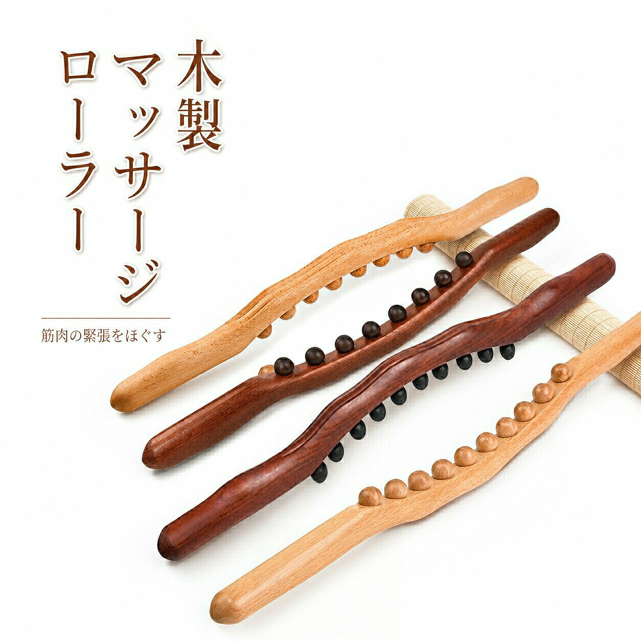 木製 8トリガーポイント ローラー 筋膜リリース 筋膜ローラー ツボ押し ストレッチ 筋肉ほぐし 足 太もも ふくらはぎ 肩こり 人気 むくみ解消 足痩せ