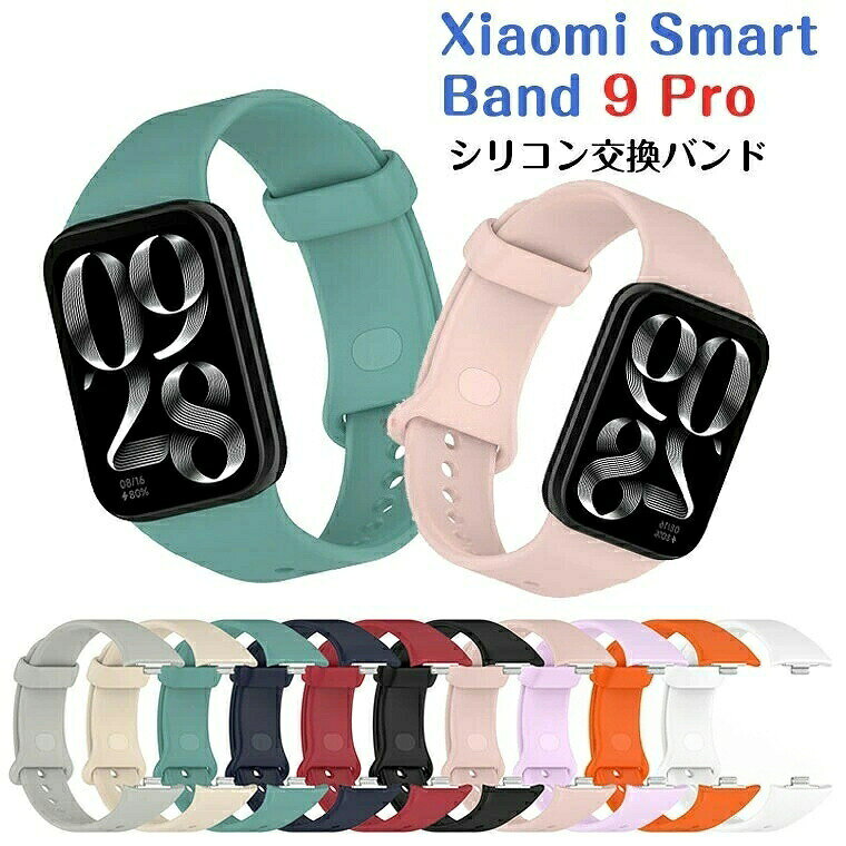 対応サイズ/機種Xiaomi Smart Band 10/9 Pro素材:シリコン特徴【仕様】手首に合わせて長さを調整するのが簡単です。シンプルなデザインに精密な設計耐久性が抜群なシリコンを使用、高級感が溢れるxiao Smart Band 10/9 Pro交換ベルトです。精密な設計による美しい構造仕入れる生産ロットにより、色合いや模様の出方が若干変わる場合がございます。予めご了承ください。セット内容バンド備考オーダー商品のためお客様都合によるキャンセル、返品、交換はお受けできません。画像はサンプルです。1点1点手作りのため、製作過程での傷汚れや画像との細かな違いなどがある場合がございますがご了承ください。ケースのみの販売となりスマートフォン本体はついておりません。在庫発送 Xiaomi Smart B 腕時計 早い者勝ち 象牙白 松葉緑 ネイビー レッド ブラック ピンク パープル オレンジ ホワイト 岩石灰