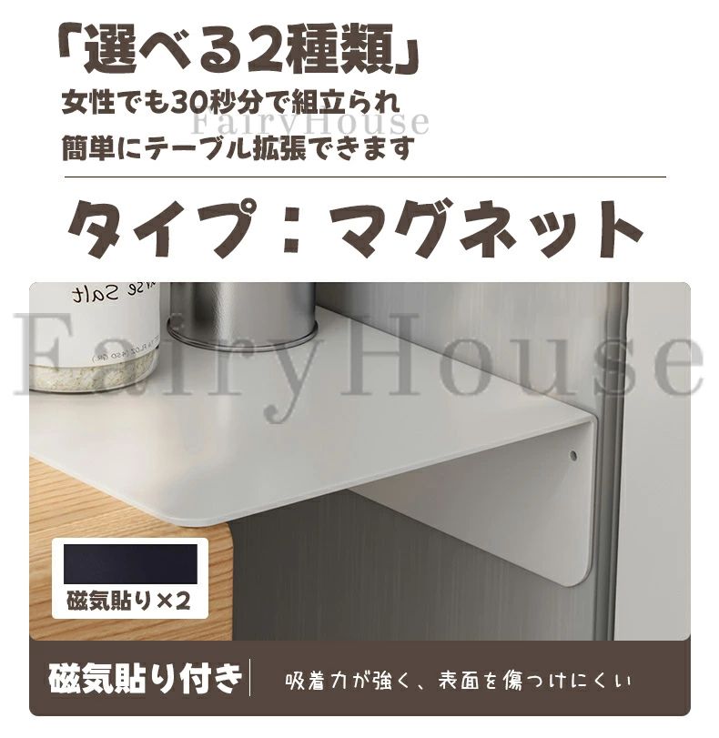 エーステクノ楽天市場店の隙間ラック マグネットが付く ウォールラック 台所拡張板 粘着夕イプ マグネットタイプ 延長板 ウォールシェルフ 壁掛け棚 飾り棚 テーブル拡張 肘置き台 穴開け不要 マウス｜アングル2