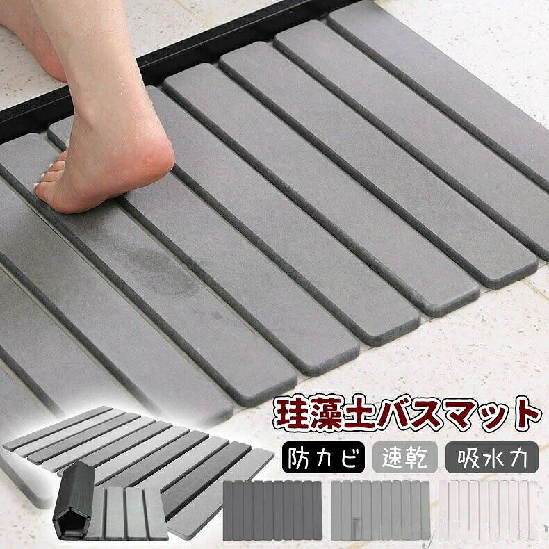 【カラー】ホワイト、ライトグレー、ダークグレー、グレーAサイズ:30×40×0.9cm、30×60×0.9cm原産国 : 中国【この商品について】【瞬間吸水で足元さらさら快適】 お風呂上がりの濡れた足元をすばやく吸水し、床を濡らさず快適に保つバスマットです。高性能な吸水素材を採用しており、水分をすぐにキャッチしてサラサラの状態をキープ。さらに、速乾性も高いので、いつでも清潔に保てるバスマットです。【滑り止め素材でお風呂場で使える】 滑り止め素材を使用し、濡れた床でもしっかりと固定されてズレにくい設計。浴室や洗面所といった滑りやすい場所でも安心して使えます。小さなお子様や高齢者がいるご家庭でも、転倒のリスクを抑えることができるお風呂マットです。【防カビ仕様でいつでも快適】 湿気のこもりやすい浴室環境でも快適に使える防カビ仕様。濡れた状態で放置してもイヤなニオイやカビが発生しにくく、常に清潔で爽やかな状態をキープ。頻繁に洗わなくても清潔感を保ちやすく、日々の手入れもラクな足拭きマットです。【シンプルでスタイリッシュなデザイン】 無駄のないシンプルなデザインで、どんなインテリアにも自然になじむカラーと形状を採用。インテリアの一部としても映えるマットなので機能性と美しさを両立できます。日常の中でちょっとした上質感を感じられるお風呂場マットです。【マルチに使える39×60cmサイズ】 使い勝手の良い大きさなので、浴室マットとしてはもちろん、洗面所やキッチンマット、ペット用マットとしても活躍。丸めたり折りたたんだりもできるので、収納や干すときにも便利なバスマットです。※簡易包装となりますのでご理解の程よろしくお願いします。※手動測定による1〜3cmの測定偏差を許容してください。※モニターや光の効果が異なるため、実際の色は写真の色と若干異なる場合があります。※仕様・デザインは改良のため予告なく変更することがあります。バスマット 珪藻土 バスマット速乾 大 バス用品 バスマット 豊富 ホワイト ライトグレー ダークグレー グレーA 30×40×0.9cm 30×60×0.9cm 39x60x0.9CM