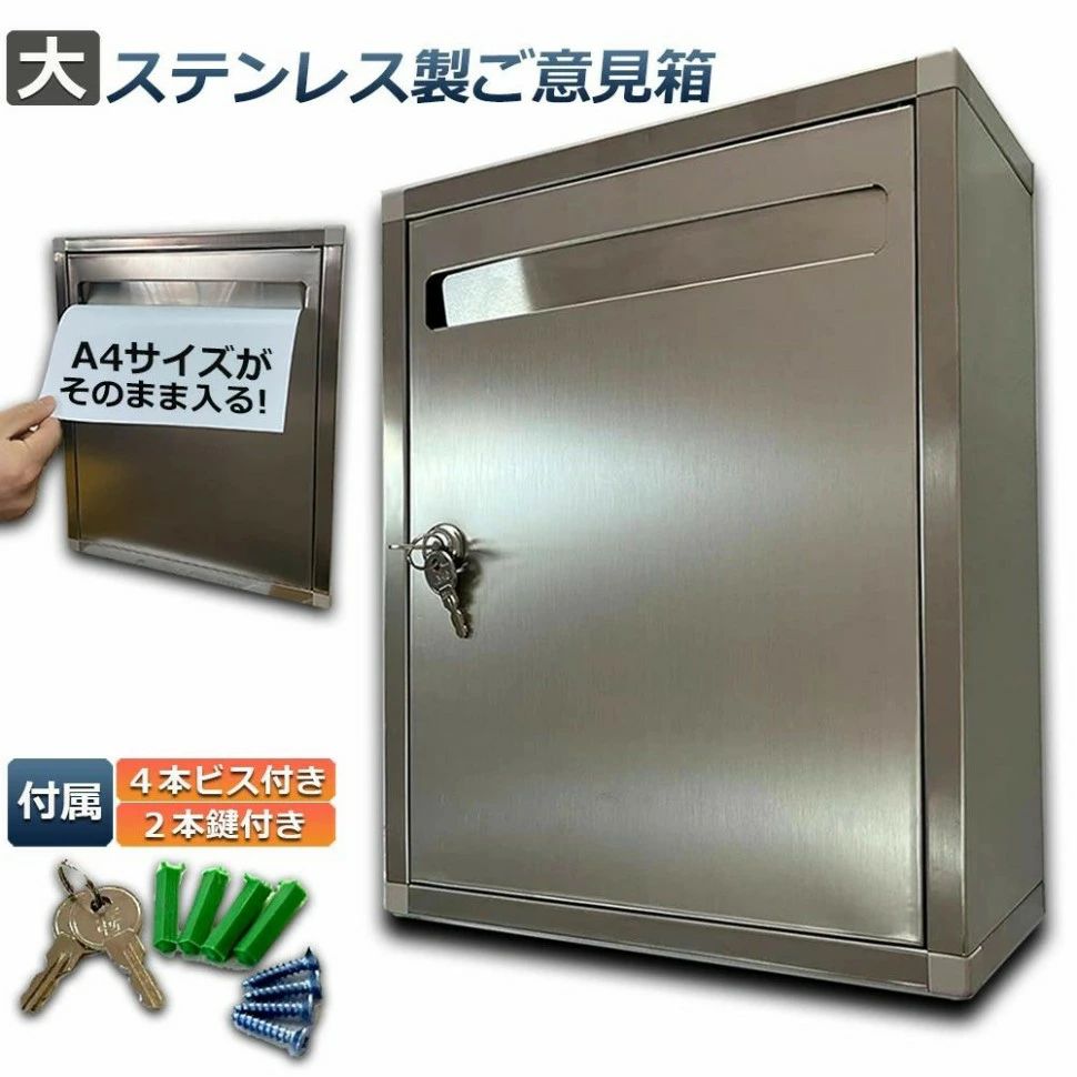 エーステクノ楽天市場店のアンケートボックス 鍵付き A4用紙対応 大型 投票箱 応募箱 抽選箱 投函箱 回収箱 キャンペーンBOX 募金箱 意見箱 34×26.5×12.5cm 多目的 壁掛け｜アングル2