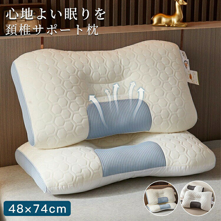 基本仕様表地:ポリエステル中材:ポリエステルファイバー充填量:約1050gサイズ:48×74cm高さ:8~10cmキーワード枕 低反発 高反発 お昼寝枕 洗える枕 低い枕 高い枕 低め 高め ジェル枕 快眠枕 横向き枕 寝具 クッション 寝返りうつ伏せ 横寝 もちもち ふんわり 首 肩 快眠グッズ 快眠枕 蒸れない枕 枕 硬め 通気性 枕 ファイバー 熱のこもらない枕 解消グッズ 解消 超細繊維クッション マット ストレートネック 寝返り枕 ピロー 枕 丸洗い 体圧分散枕 高さ調節 整体枕 いびき めまい 防止 予防 昼寝 昼寝枕 耳 胸 足 肩 背中 顔 むくみ おしゃれ 大きい 大きめ 大判 大型 ロング 呼吸 楽になる 脊椎 支える 滑り止め 睡眠 絶壁 へたらない 首が痛くならない フィット注意点※商品は縫製上の細かいほつれ場合がございますので、気になるお客様はご購入をお控え下さい。「店長からのおすすめ!」\安眠枕 通気性抜群 枕 マクラ 快眠 インテリア 寝具 収納 通販 ブルー グレー