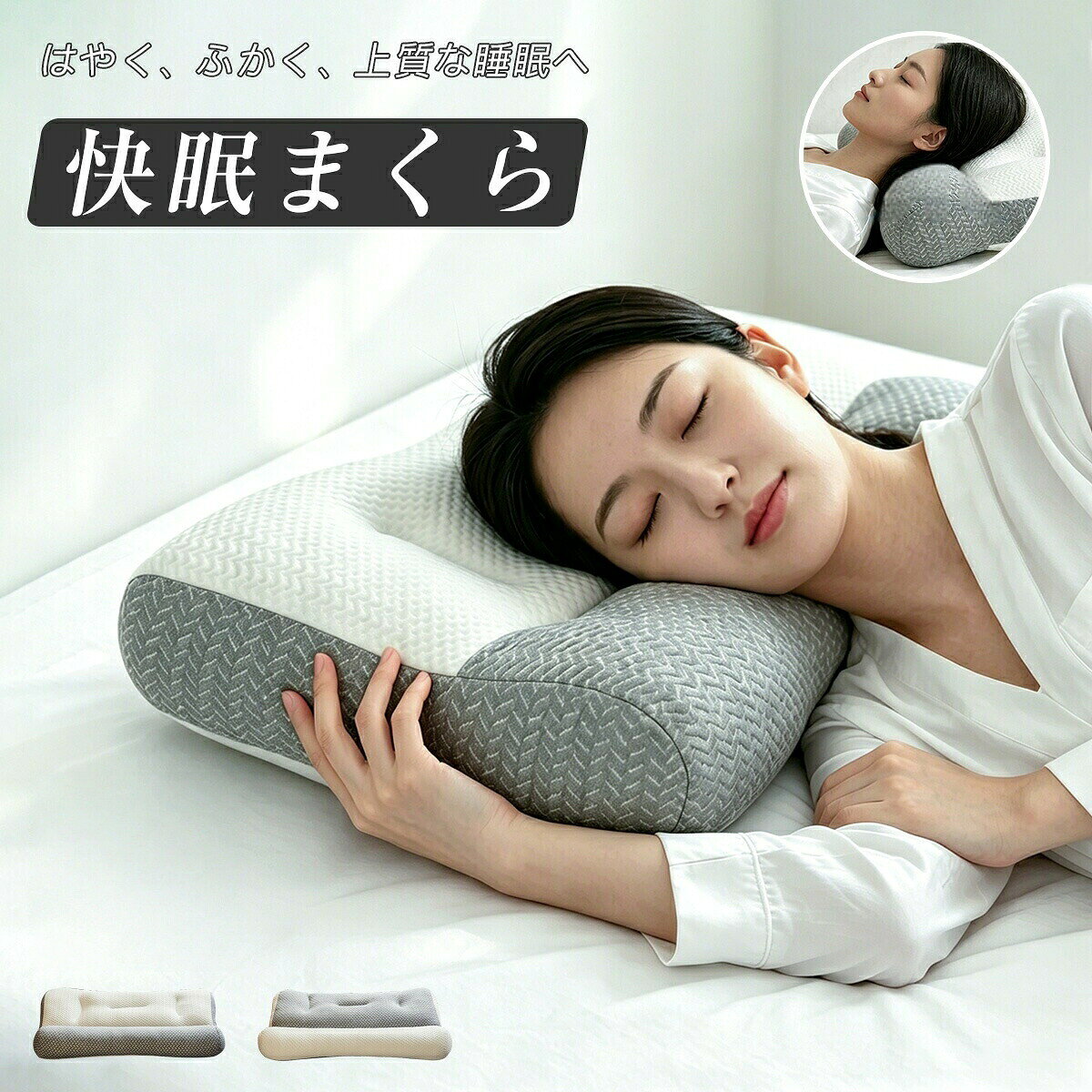 基本仕様◇表地:ポリエステル◇中材:ソイファイバー、ポリエステルファイバー◇充填量:約1200g◇サイズ:40×63cm◇高さ:6-8cmおすすめのポイント首や頚椎をいつも正常な形にキープして、寝るときの頭部への圧迫感を軽減、快適な眠りを誘う!中材の片寄りを防いで柔らかな感触で耐久性にも優れているので、硬さの変化もなく長くご使用いただけます。枕の両サイドの部分にくぼみを設けることで耳に当たる部分の圧迫感を軽減し、より快適に。中材には天然ソイファイバーと柔らかなマイクロファイバーのハイブリック素材をたっぷりと詰め込みました。ご家庭の洗濯機で丸洗い可能、通気性にも優れている注意点※商品は縫製上の細かいほつれ場合がございますので、気になるお客様はご購入をお控え下さい。キーワード:枕 低反発 高反発 お昼寝枕 洗える枕 低い枕 高い枕 低め 高め ジェル枕 快眠枕 横向き枕 寝具 クッション 寝返りうつ伏せ 横寝 もちもち ふんわり 首 肩 快眠グッズ 快眠枕 蒸れない枕 枕 硬め 通気性 枕 ファイバー 熱のこもらない枕 解消グッズ 解消 超細繊維クッション マット ストレートネック 寝返り枕 ピロー 洗える 枕 丸洗い 体圧分散枕 高さ調節 整体枕 いびき めまい 防止 予防 昼寝 昼寝枕 耳 胸 足 肩 背中 顔 むくみ おしゃれ 大きい 大きめ 大判 大型 ロング 呼吸 楽になる 脊椎 支える 滑り止め 睡眠 絶壁 へたらない 首が痛くならない フィット 熱がこもらない 寝返りしやすい よく眠れる 蒸れない 呼吸しやすい 耳が痛くならない 食いしばり ストレートネック 枕ずれ ビッグ 箱 プレゼントボックス 化粧箱 通気性 調律 至極 極柔 豆蛋白繊維 肌触りが抜群 3層構造 三層構造 無重力 いびき防止枕 横向き寝枕 お昼寝枕 昼寝枕 安眠枕 出産内祝い 結婚内祝い 新築内祝い 快気祝い 入学内祝い 結納返し 香典返し 引き出物 結婚式 引出物 法事 引出物 お礼 謝礼 御礼 お祝い返し 成人祝い 卒業祝い 結婚祝い 出産祝い 誕生祝い 初節句祝い 入学祝い 就職祝い 新築祝い 開店祝い 移転祝い 退職祝い 還暦祝い 古希祝い 喜寿祝い 米寿祝い 退院祝い 昇進祝い 栄転祝い 叙勲祝い プレゼント お礼 御礼 お見舞 ご挨拶 引越しの挨拶 引っ越し 引越し挨拶 出産 結婚 新築 快気 入学 祝い 誕生日プレゼント 誕生日ギフト 母の誕生日プレゼント 父の誕生日プレゼント>枕 マクラ 快眠枕 安眠枕 横向き寝用 寝具 枕 抱き枕 枕 特集 グレー ホワイト