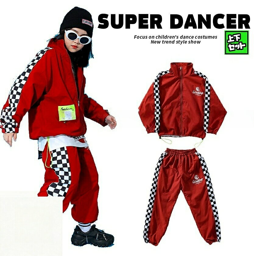 ウィンドブレーカー キッズ ダンス衣装 上下 ジャージ ヒップホップ ファッション 派手 男の子 ガールズ ジャケット K-POP 韓国 パンツ