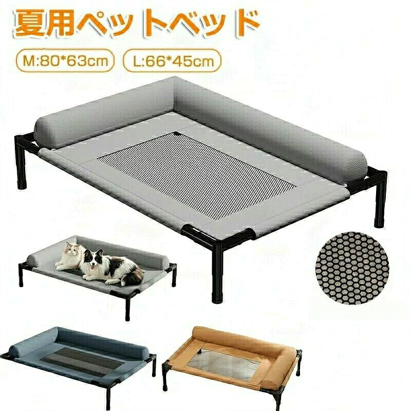 ペットベッド 高通気 猫用ベッド ベッ ペット ペットグッズ 豊富な品揃え グレー(M) ブルー(M) コーヒー(M) グレー(L) ブルー(L) コーヒー(L)ペットベッド 高通気 猫用ベッド ベッ 犬用品 ベッド マット 寝具 ベッド カドラー 早い者勝ち グレー(M) ブルー(M) コーヒー(M) グレー(L) ブルー(L) コーヒー(L)