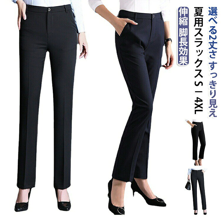 ズボン 仕事 夏用 9分丈 黒パンツ スラックス ボトムス ストレート テーパードパンツ オフィス 長ズボン 伸縮性 着痩せ 脚長 黒 大きいサイズ オフィスカジュア 仕事用 発表会 仕事着 esutekuno-10018726 エーステクノ楽天市場店 サンプル画像2