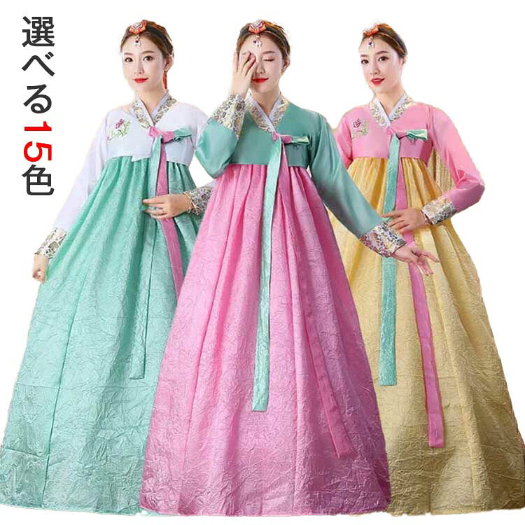 華やかでかわいい!韓国伝統衣装のチマチョゴリが発売中。全体的に布地もたっぷり使ってあるからボリューム感のある美シルエットに。スパンコール入りの刺繍デザインが可愛さをたくさん詰まりました。カラフルな全15色展開で、姉妹揃いやステージ衣装にも最適。楽な着脱ができ、透けるなどを心配することなく、お洒落を楽しんでいただけるアイテム。サイズSMLXLサイズについての説明S:バスト85cm肩幅43cm袖丈48cm着丈133cm/M:バスト95cm肩幅47cm袖丈49cm着丈135cm/L:バスト105cm肩幅51cm袖丈50cm着丈137cm/XL:バスト115cm肩幅55cm袖丈51cm着丈139cm/※サイズ表の実寸法は商品によって1-3cm程度の誤差がある場合がございます。素材ポリエステル色123456789101112131415備考)がある場合がございますので、予めご了承ください。朝鮮族衣装 韓国 コスプレ 学園祭 チ ドレス 新登場! 1 2 3 4 5 6 7 8 9 10 11 12 13 14 15 S M L XL