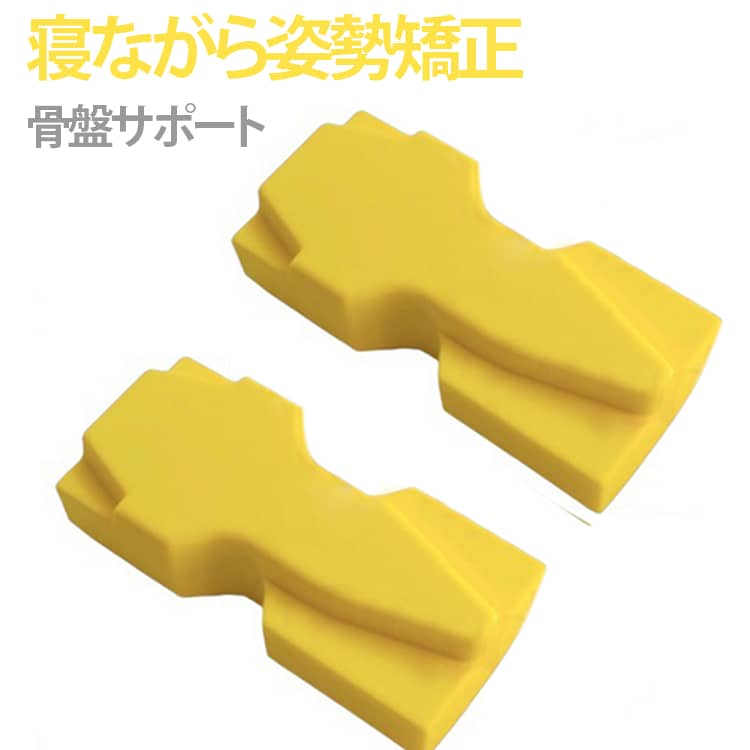 仙骨枕は、身体の土台となる仙骨まわりにやさしくアプローチし、凝り固まりやすい背骨周辺を心地よく整えるストレッチアイテムです。仙骨・腰・背中・首など、使う部位に応じてフィットする形状を採用。適度な硬さで、痛すぎず、しっかり刺激します。面ごとに形状が異なるため、仙骨から背中、首まわりまで、気になる部位を簡単セルフケア。寝転ぶだけで、無理なく筋肉をほぐせます。身体のバランスを整えたい方、デスクワークや立ち仕事で疲れが溜まりやすい方におすすめです。サイズ15x7x4cmサイズについての説明※実寸はメジャー採寸の為、若干の誤差が生じる場合があります。素材PU色黄備考サイズ詳細等の測り方はスタッフ間で統一、徹底はしておりますが、実寸は商品によって若干の誤差(1cm〜3cm )がある場合がございますので、予めご了承ください。製造ロットにより、細部形状の違いや、同色でも色味に多少の誤差が生じます。パッケージは改良のため予告なく仕様を変更する場合があります。▼商品の色は、撮影時の光や、お客様のモニターの色具合などにより、実際の商品と異なる場合がございます。あらかじめ、ご了承ください。▼生地の特性上、やや匂いが強く感じられるものもございます。数日のご使用や陰干しなどで気になる匂いはほとんど感じられなくなります。▼同じ商品でも生産時期により形やサイズ、カラーに多少の誤差が生じる場合もございます。▼他店舗でも在庫を共有して販売をしている為、受注後欠品となる場合もございます。予め、ご了承お願い申し上げます。▼枕 矯正 器具 姿勢矯正 仙骨枕 仙骨枕 矯正 器具 姿勢矯正 仙骨枕 仙骨