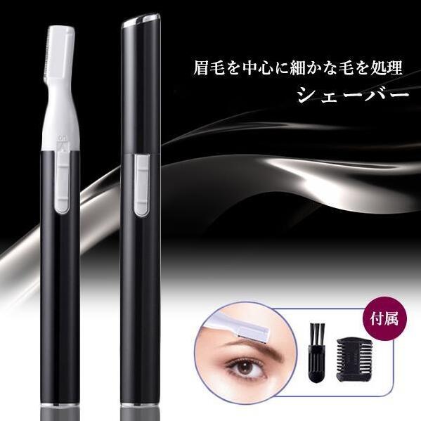 【商品説明】・シンプルだけど様々部位を剃ることができる眉毛シェイバーです。・2枚の刃で挟んでカットするので、直接肌の触れずカミソリ負けの心配がありません。・丸洗いすることはできませんが、刃先は水洗いすることができます。【商品仕様】カラー ブラック素材 ABS 金属電源 単4電池(電池は付属していません)眉毛シェーバー ブラック メンズ 顔 ボディ 眉毛カッター フェイスシェーバー 電動 カッター 脱毛 うぶ毛処理フェイスシェーバー 眉毛シェーバー シ